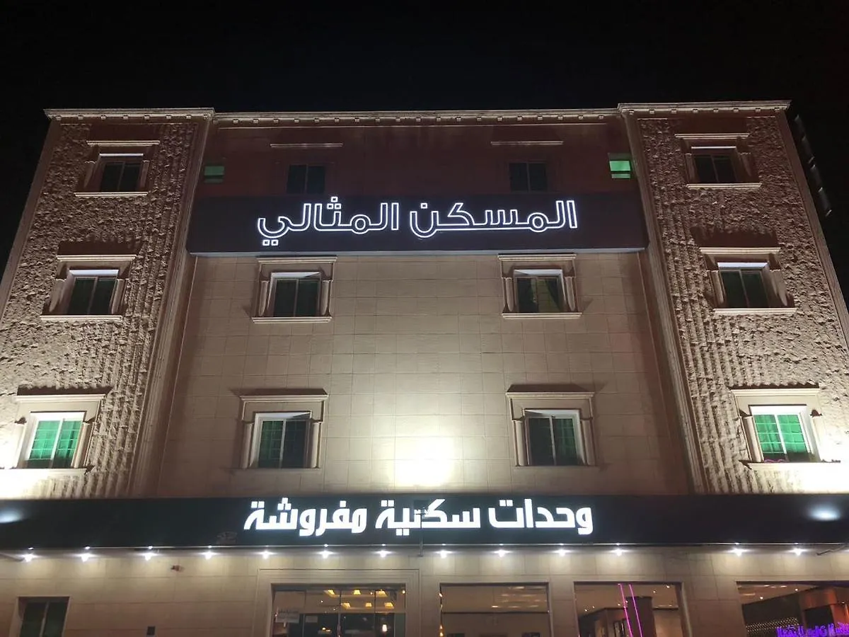 اجنحة المسكن المثالي الفندقية
